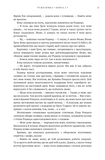 Чужоземка. Книга 2: Бабка в бурштині. Зображення №15