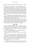 Чужоземка. Книга 2: Бабка в бурштині. Зображення №16