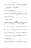 Чужоземка. Книга 2: Бабка в бурштині. Зображення №18