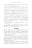 Чужоземка. Книга 2: Бабка в бурштині. Зображення №19