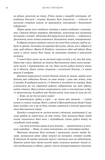 Чужоземка. Книга 2: Бабка в бурштині. Зображення №20