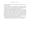 Чужоземка. Книга 2: Бабка в бурштині. Зображення №21