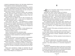 Санаторій (paperback). Изображение №2