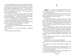 Санаторій (paperback). Изображение №3