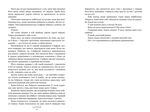 Санаторій (paperback). Изображение №4