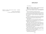 Ретрит (paperback). Изображение №1