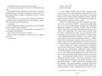 Ретрит (paperback). Изображение №3