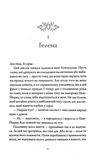 Вествелл, Том 1. Зображення №3 Вествелл, Том 1. Зображення №3