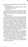 Вествелл, Том 1. Зображення №4 Вествелл, Том 1. Зображення №4