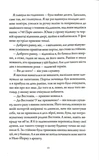 Вествелл, Том 1. Зображення №5 Вествелл, Том 1. Зображення №5