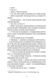 P.S. Забудь мене!. Зображення №7