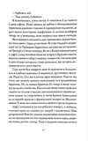 Вествелл, Том 1. Зображення №7 Вествелл, Том 1. Зображення №7