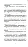 Вествелл, Том 1. Зображення №8 Вествелл, Том 1. Зображення №8