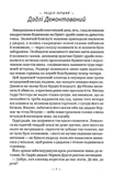 Гаррі Поттер і Орден Фенікса (Частина 5). Зображення №1 Гаррі Поттер і Орден Фенікса (Частина 5). Зображення №1