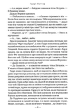 Гаррі Поттер і Орден Фенікса (Частина 5). Зображення №2 Гаррі Поттер і Орден Фенікса (Частина 5). Зображення №2