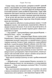 Гаррі Поттер і Орден Фенікса (Частина 5). Зображення №4 Гаррі Поттер і Орден Фенікса (Частина 5). Зображення №4