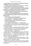 Гаррі Поттер і Орден Фенікса (Частина 5). Зображення №5 Гаррі Поттер і Орден Фенікса (Частина 5). Зображення №5