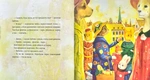 Велике місто, маленький зайчик, або Мед для мами. Изображение №2