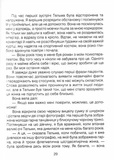 Ліки від кохання та інші історії психотерапевта. Изображение №2