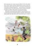 Моллі Мун і мистецтво перетворення. Книга 5. Изображение №2