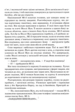 Моллі Мун і мистецтво перетворення. Книга 5. Изображение №3