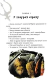 Скарб атлантів. Хроніки архео. Книга 2. Зображення №1
