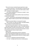 Скарб атлантів. Хроніки архео. Книга 2. Зображення №2