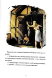 Скарб атлантів. Хроніки архео. Книга 2. Зображення №3