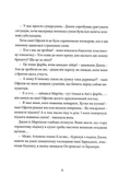 Скарб атлантів. Хроніки архео. Книга 2. Зображення №4