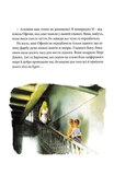 Скарб атлантів. Хроніки архео. Книга 2. Зображення №5