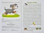 Песик Том і як все почалося. Зображення №1