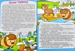 Корисні казки. Изображение №2