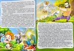 Корисні казки. Изображение №4