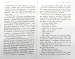 Школа Добра і Зла. Кристал часу. Книга 5. Зображення №5