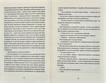 Вибачте, на мене чекають. Изображение №3