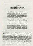 Марвін Бауер, засновник McKinsey & Company. Серія #PROCreators. Зображення №3