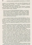 Марвін Бауер, засновник McKinsey & Company. Серія #PROCreators. Зображення №4