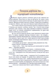 Пригоди в Іспанії. Изображение №5