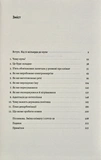 Як відвернути кліматичну катастрофу. Де ми зараз і що нам робити далі (м'яка обкладинка). Изображение №1
