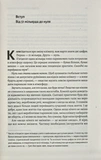 Як відвернути кліматичну катастрофу. Де ми зараз і що нам робити далі (м'яка обкладинка). Изображение №2