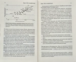Як відвернути кліматичну катастрофу. Де ми зараз і що нам робити далі (м'яка обкладинка). Изображение №4