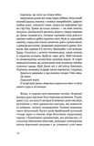 Гроші від Гітлера. Зображення №2