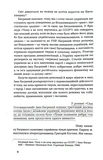 Сад Гетсиманський. Неканонічний канон. Зображення №3