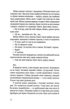 Гроші від Гітлера. Зображення №4