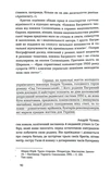Сад Гетсиманський. Неканонічний канон. Зображення №5