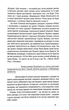 Сад Гетсиманський. Неканонічний канон. Зображення №6