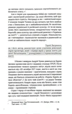 Сад Гетсиманський. Неканонічний канон. Зображення №8