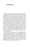 Стартап-кухня. Книжка про IT-бізнес, якої мені бракувало. Изображение №2