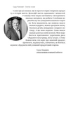 Стартап-кухня. Книжка про IT-бізнес, якої мені бракувало. Изображение №3