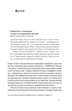 Стартап-кухня. Книжка про IT-бізнес, якої мені бракувало. Изображение №4